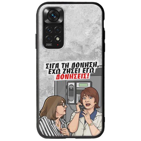 Θήκη Epic Quotes - Έχω ζήσει εγώ δονήσεις! Xiaomi Redmi Note 11 / 11s Groove TPU (Tempered Glass και TPU)