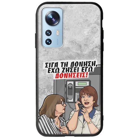 Θήκη Epic Quotes - Έχω ζήσει εγώ δονήσεις! Xiaomi 12 / 12X Groove TPU (Tempered Glass και TPU)