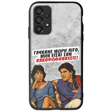 Θήκη Epic Quotes - Γλύκανε μωρή λίγο Samsung Galaxy A33 5G Groove TPU (Tempered Glass και TPU)