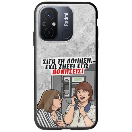 Θήκη Epic Quotes - Έχω ζήσει εγώ δονήσεις! Xiaomi Redmi 12C Groove TPU (Tempered Glass και TPU)