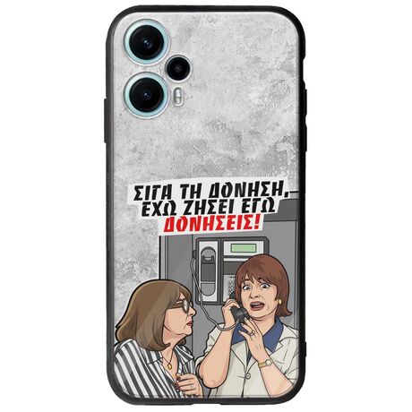 Θήκη Epic Quotes - Έχω ζήσει εγώ δονήσεις! Xiaomi Poco F5 5G Groove TPU (Tempered Glass και TPU)