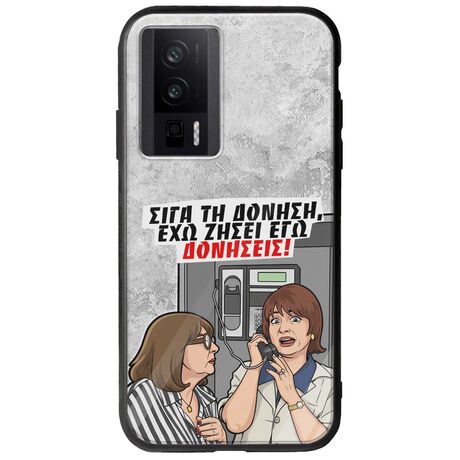 Θήκη Epic Quotes - Έχω ζήσει εγώ δονήσεις! Xiaomi Poco F5 Pro 5G Groove TPU (Tempered Glass και TPU)