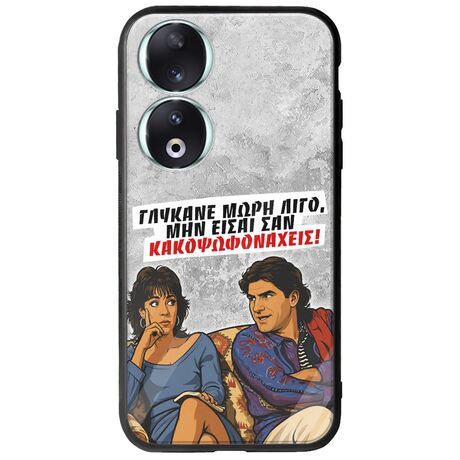Θήκη Epic Quotes - Γλύκανε μωρή λίγο Honor 90 5G Groove TPU (Tempered Glass και TPU)