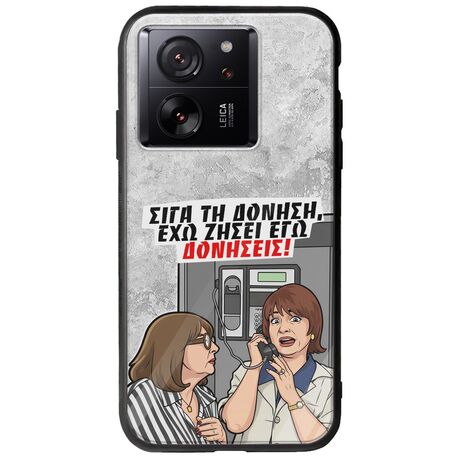 Θήκη Epic Quotes - Έχω ζήσει εγώ δονήσεις! Xiaomi 13T 5G Groove TPU (Tempered Glass και TPU)