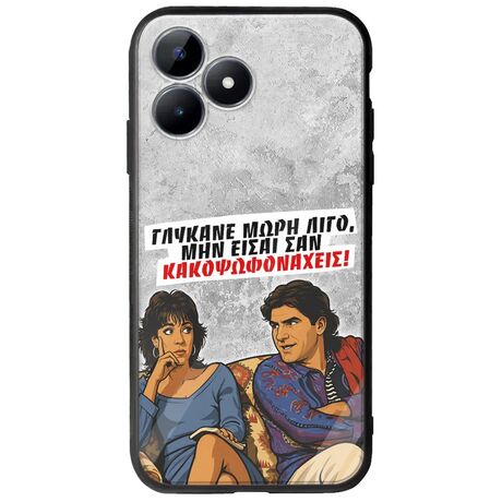 Θήκη Epic Quotes - Γλύκανε μωρή λίγο Realme C51 Groove TPU (Tempered Glass και TPU)