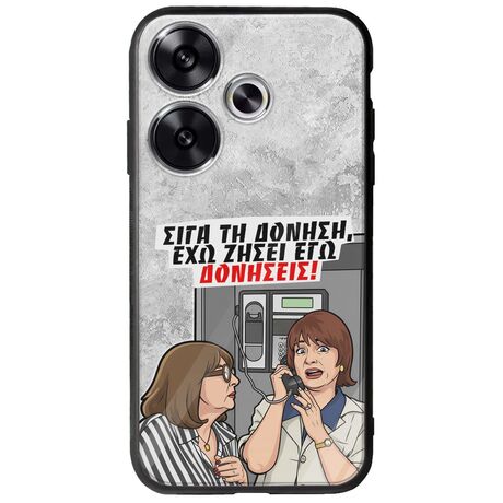 Θήκη Epic Quotes - Έχω ζήσει εγώ δονήσεις! Xiaomi Poco F6 5G Groove TPU (Tempered Glass και TPU)