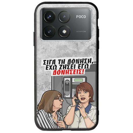 Θήκη Epic Quotes - Έχω ζήσει εγώ δονήσεις! Xiaomi Poco F6 Pro 5G Groove TPU (Tempered Glass και TPU)
