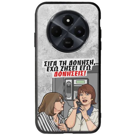 Θήκη Epic Quotes - Έχω ζήσει εγώ δονήσεις! Xiaomi Poco C75 4G Groove TPU (Tempered Glass και TPU)