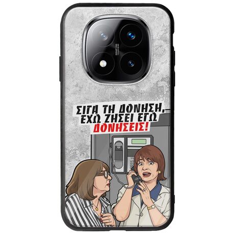 Θήκη Epic Quotes - Έχω ζήσει εγώ δονήσεις! Xiaomi Redmi Note 14 Pro+ 5G Groove TPU (Tempered Glass και TPU)