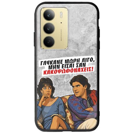 Θήκη Epic Quotes - Γλύκανε μωρή λίγο Realme C75 4G Groove TPU (Tempered Glass και TPU)