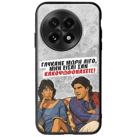 Θήκη Epic Quotes - Γλύκανε μωρή λίγο OnePlus 13 5G Groove TPU (Tempered Glass και TPU)