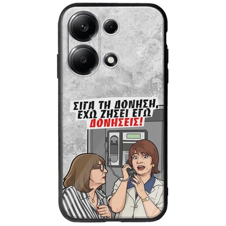 Θήκη Epic Quotes - Έχω ζήσει εγώ δονήσεις! Xiaomi Redmi Note 14S Groove TPU (Tempered Glass και TPU)