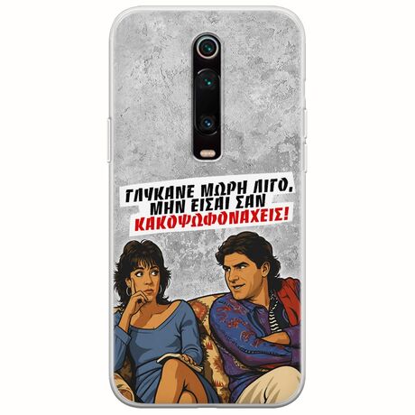 Θήκη Epic Quotes - Γλύκανε μωρή λίγο Xiaomi Mi 9T / Xiaomi Mi 9T Pro Flexible TPU (Διάφανη Σιλικόνη)