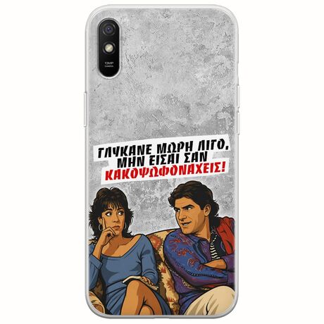 Θήκη Epic Quotes - Γλύκανε μωρή λίγο Xiaomi Redmi 9A Flexible TPU (Διάφανη Σιλικόνη)