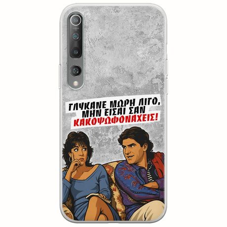 Θήκη Epic Quotes - Γλύκανε μωρή λίγο Xiaomi Mi 10  / Mi 10 Pro Flexible TPU (Διάφανη Σιλικόνη)