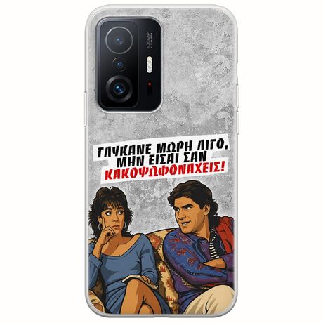 Θήκη Epic Quotes - Γλύκανε μωρή λίγο Xiaomi 11T / 11T Pro Flexible TPU (Διάφανη Σιλικόνη)