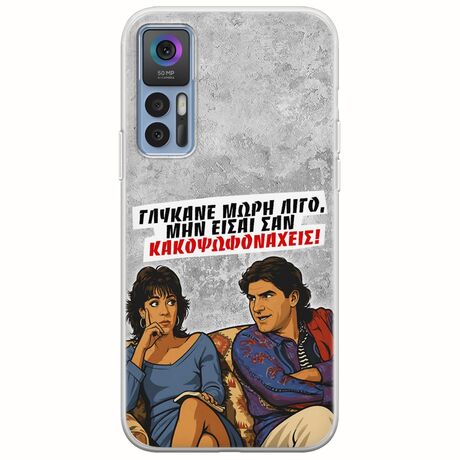 Θήκη Epic Quotes - Γλύκανε μωρή λίγο TCL 30 / 30 5G / 30+ Flexible TPU (Διάφανη Σιλικόνη)