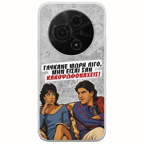 Θήκη Epic Quotes - Γλύκανε μωρή λίγο TCL 60 SE Flexible TPU (Διάφανη Σιλικόνη)