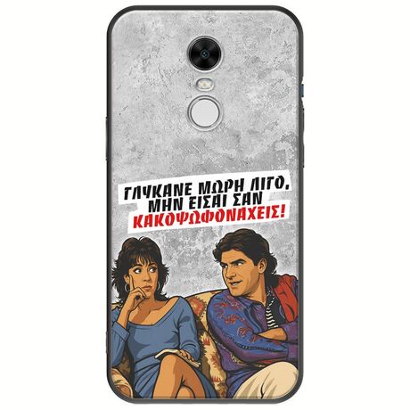 Θήκη Epic Quotes - Γλύκανε μωρή λίγο Xiaomi Redmi Note 4 / Note 4X Black TPU (Μαύρη Σιλικόνη)