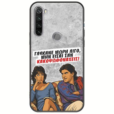Θήκη Epic Quotes - Γλύκανε μωρή λίγο Xiaomi Redmi Note 8T Black TPU (Μαύρη Σιλικόνη)
