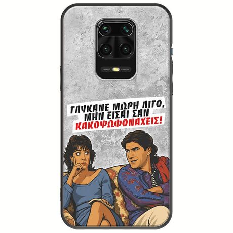 Θήκη Epic Quotes - Γλύκανε μωρή λίγο Xiaomi Redmi Note 9S / 9 Pro / 9 Pro Max Black TPU (Μαύρη Σιλικόνη)