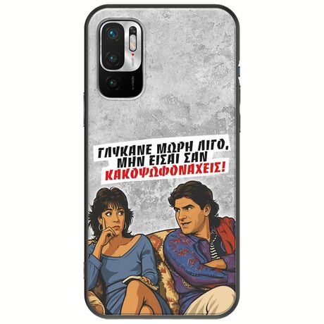 Θήκη Epic Quotes - Γλύκανε μωρή λίγο Xiaomi Redmi Note 10 5G Black TPU (Μαύρη Σιλικόνη)
