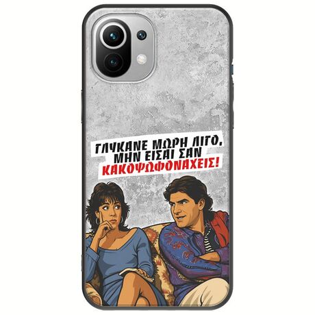 Θήκη Epic Quotes - Γλύκανε μωρή λίγο Xiaomi Mi 11 Lite / 11 Lite NE / 5G Black TPU (Μαύρη Σιλικόνη)