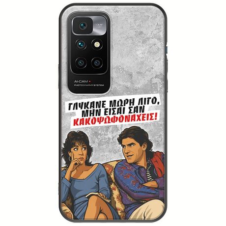 Θήκη Epic Quotes - Γλύκανε μωρή λίγο Xiaomi Redmi 10 Black TPU (Μαύρη Σιλικόνη)