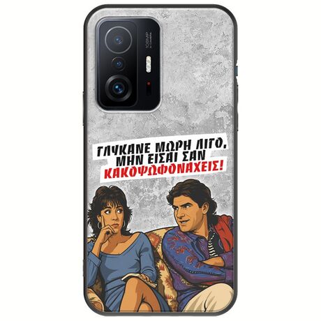 Θήκη Epic Quotes - Γλύκανε μωρή λίγο Xiaomi 11T / 11T Pro Black TPU (Μαύρη Σιλικόνη)