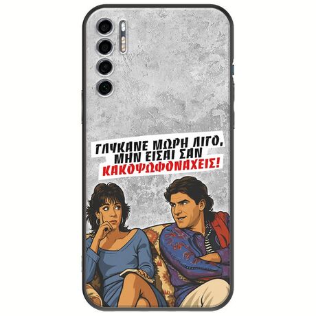 Θήκη Epic Quotes - Γλύκανε μωρή λίγο TCL 20S / 20 5G / 20L / 20L+ Black TPU (Μαύρη Σιλικόνη)