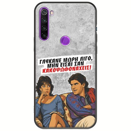 Θήκη Epic Quotes - Γλύκανε μωρή λίγο Xiaomi Redmi Note 8 2021 Black TPU (Μαύρη Σιλικόνη)