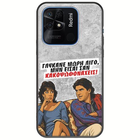 Θήκη Epic Quotes - Γλύκανε μωρή λίγο Xiaomi Redmi 10C Black TPU (Μαύρη Σιλικόνη)