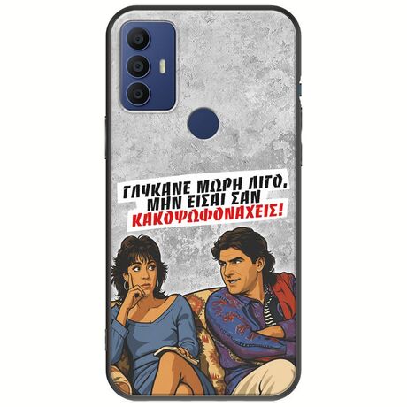 Θήκη Epic Quotes - Γλύκανε μωρή λίγο TCL 305 / 306 / 30E / 30SE Black TPU (Μαύρη Σιλικόνη)