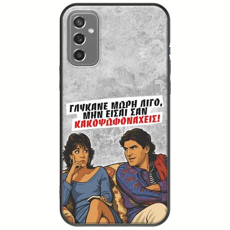 Θήκη Epic Quotes - Γλύκανε μωρή λίγο Samsung Galaxy M13 4G Black TPU (Μαύρη Σιλικόνη)