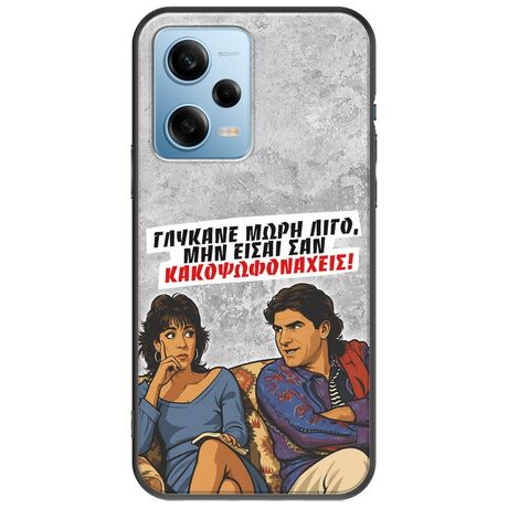Θήκη Epic Quotes - Γλύκανε μωρή λίγο Xiaomi Redmi Note 12 4G Black TPU (Μαύρη Σιλικόνη)
