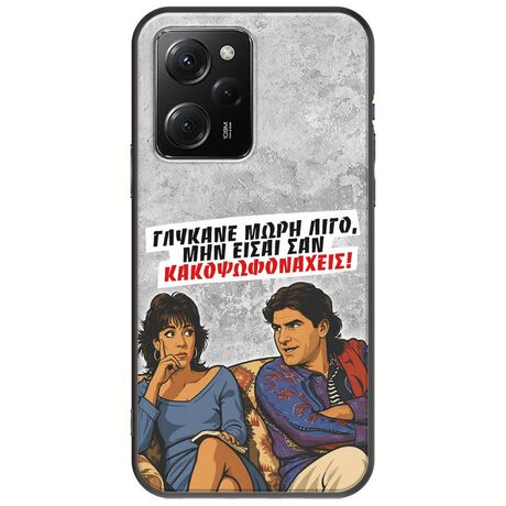 Θήκη Epic Quotes - Γλύκανε μωρή λίγο Xiaomi Poco X5 Pro 5G Black TPU (Μαύρη Σιλικόνη)