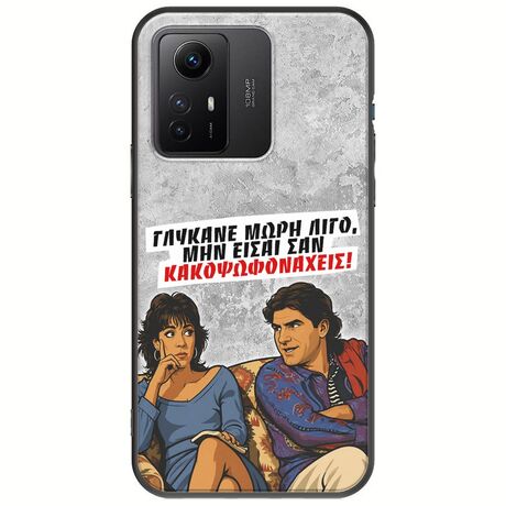 Θήκη Epic Quotes - Γλύκανε μωρή λίγο Xiaomi Redmi Note 12S Black TPU (Μαύρη Σιλικόνη)