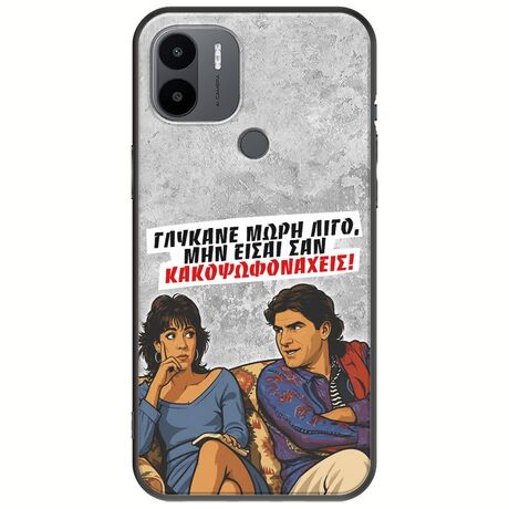 Θήκη Epic Quotes - Γλύκανε μωρή λίγο Xiaomi Redmi A2 Plus Black TPU (Μαύρη Σιλικόνη)