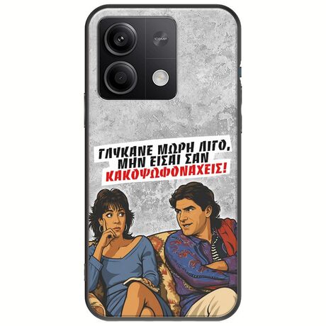 Θήκη Epic Quotes - Γλύκανε μωρή λίγο Xiaomi Redmi Note 13 5G Black TPU (Μαύρη Σιλικόνη)