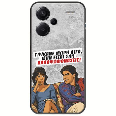 Θήκη Epic Quotes - Γλύκανε μωρή λίγο Xiaomi Redmi Note 13 Pro Plus 5G Black TPU (Μαύρη Σιλικόνη)