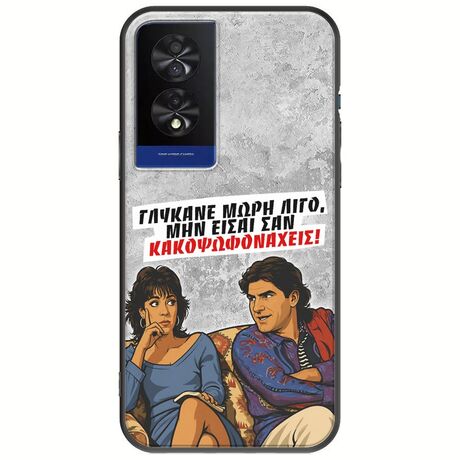 Θήκη Epic Quotes - Γλύκανε μωρή λίγο TCL 40 NXTPAPER 4G Black TPU (Μαύρη Σιλικόνη)