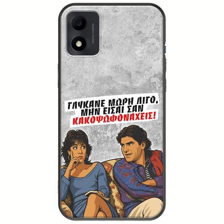Θήκη Epic Quotes - Γλύκανε μωρή λίγο TCL 305i Black TPU (Μαύρη Σιλικόνη)