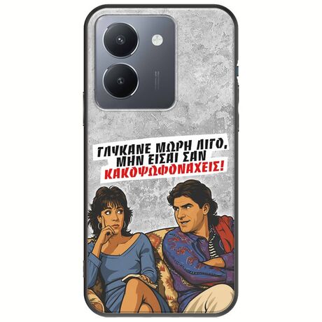 Θήκη Epic Quotes - Γλύκανε μωρή λίγο Vivo Y36 4G / 5G Black TPU (Μαύρη Σιλικόνη)
