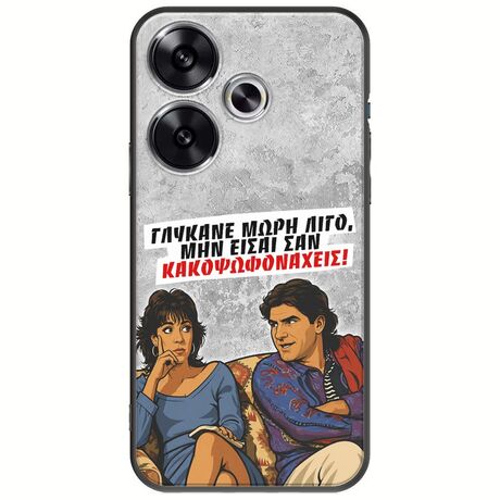 Θήκη Epic Quotes - Γλύκανε μωρή λίγο Xiaomi Poco F6 5G Black TPU (Μαύρη Σιλικόνη)