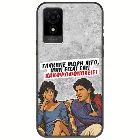 Θήκη Epic Quotes - Γλύκανε μωρή λίγο TCL 501 Black TPU (Μαύρη Σιλικόνη)
