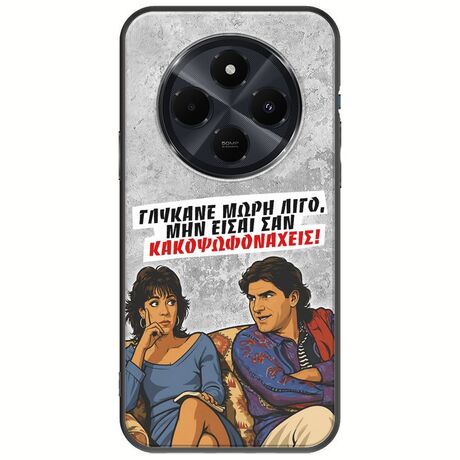 Θήκη Epic Quotes - Γλύκανε μωρή λίγο Xiaomi Poco C75 4G Black TPU (Μαύρη Σιλικόνη)