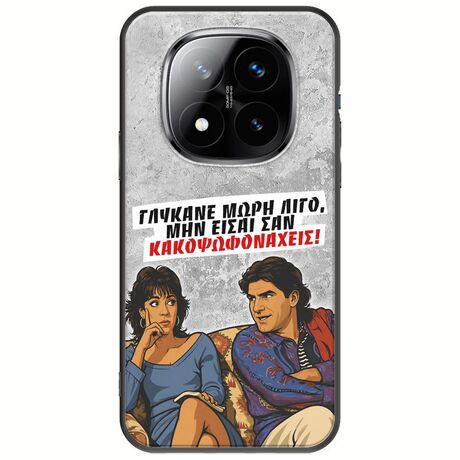 Θήκη Epic Quotes - Γλύκανε μωρή λίγο Xiaomi Redmi Note 14 Pro+ 5G Black TPU (Μαύρη Σιλικόνη)
