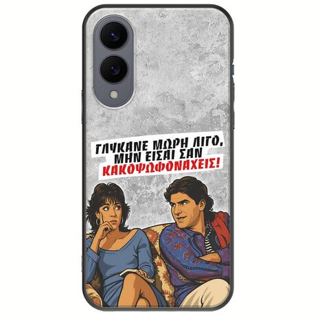 Θήκη Epic Quotes - Γλύκανε μωρή λίγο Samsung Galaxy S25 Edge 5G Black TPU (Μαύρη Σιλικόνη)