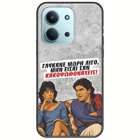 Θήκη Epic Quotes - Γλύκανε μωρή λίγο Xiaomi Redmi 15C Black TPU (Μαύρη Σιλικόνη)