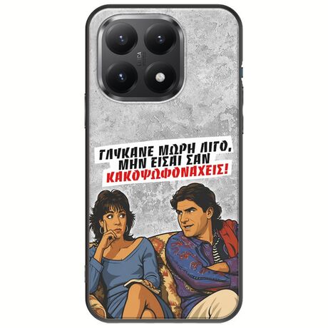 Θήκη Epic Quotes - Γλύκανε μωρή λίγο Xiaomi 15T 5G Black TPU (Μαύρη Σιλικόνη)